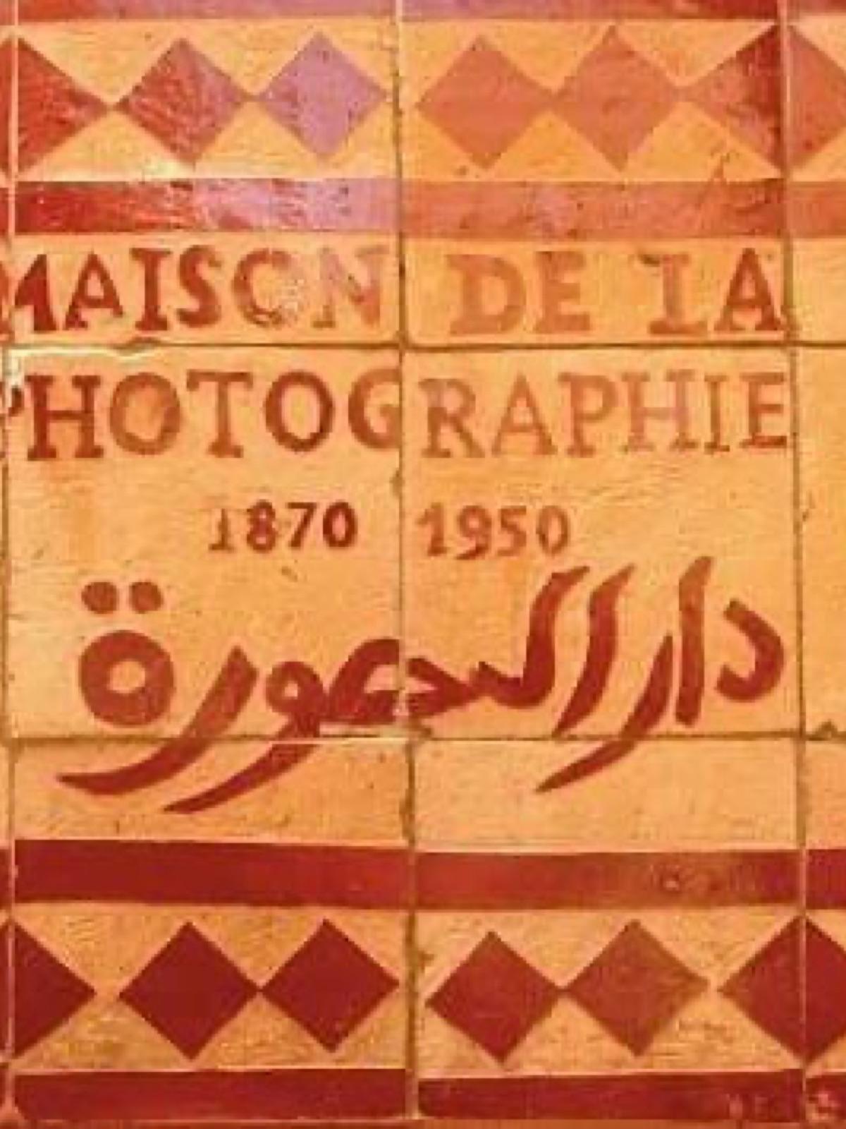 Maison de la Photographie